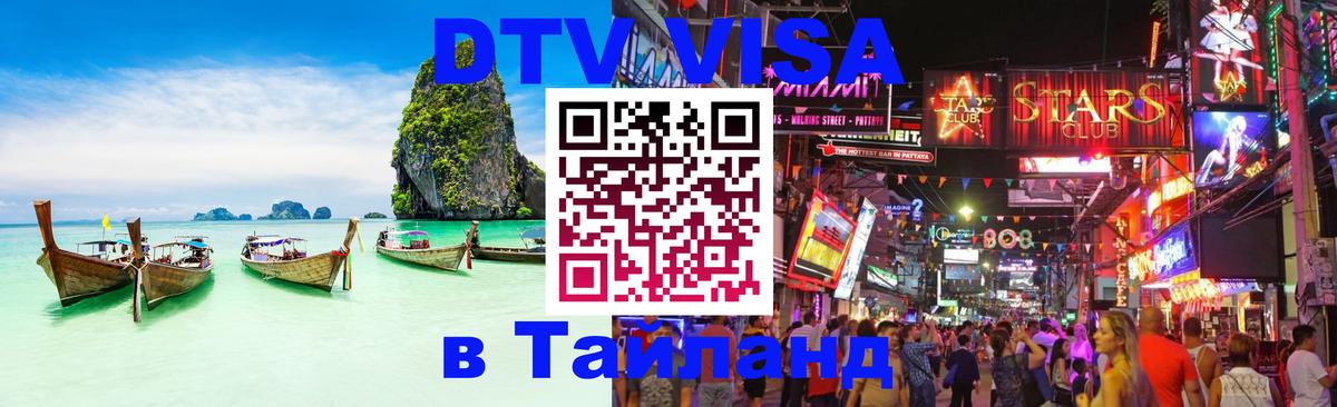 Сколько стоит DTV виза — актуальные цены, оформление даже без документов - 